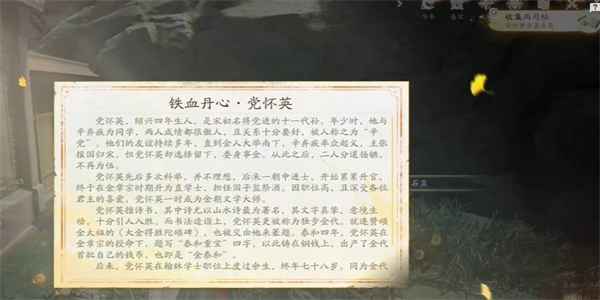 射雕手游两司帖收集全攻略：保姆级步骤解析，轻松搞定收集任务