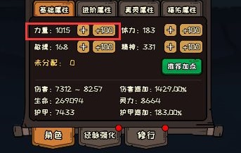大闹天宫之猴王归来属性加点全攻略