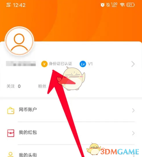 去上网APP解绑身份证教程：详细步骤与常见问题解答