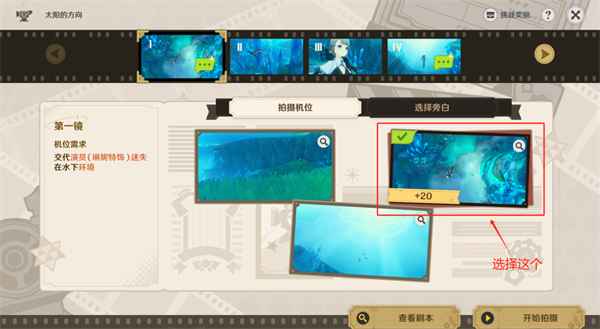 原神太阳的方向怎么做：详细攻略与步骤解析