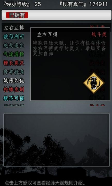 师门贡献的获取与使用全攻略