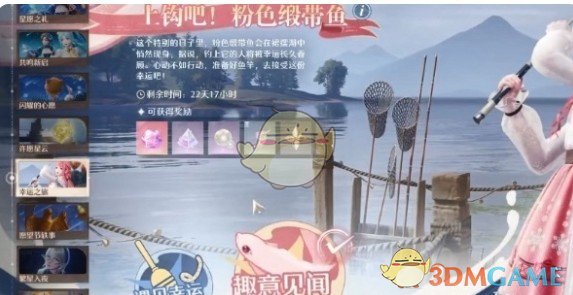 无限暖暖繁星入夜第三天攻略：垂钓、见闻、许愿星云与活跃能量全指南