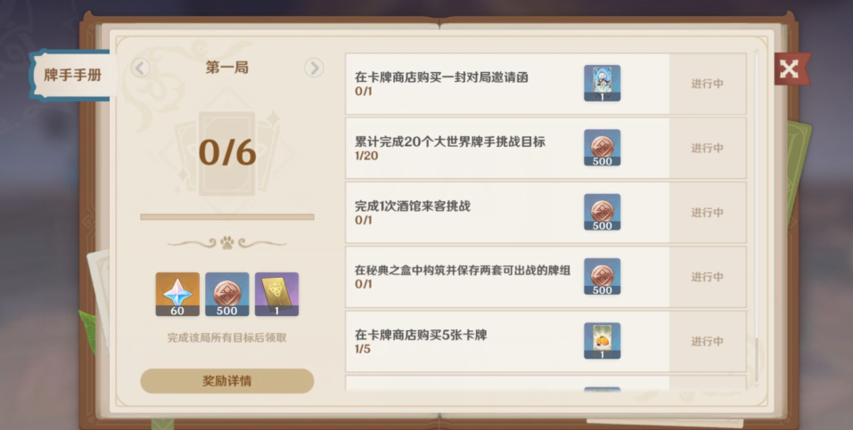 原神七圣召唤每周来客挑战位置全解析