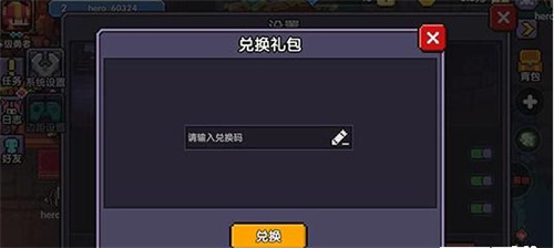 我的勇者福利码分享