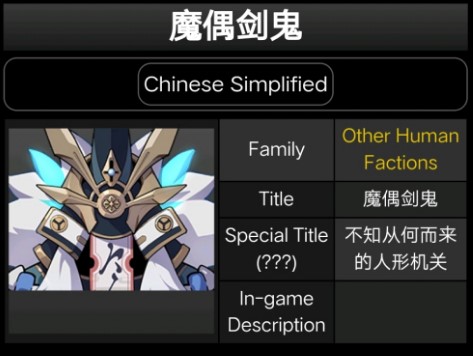 原神魔偶剑鬼的踪迹与挑战