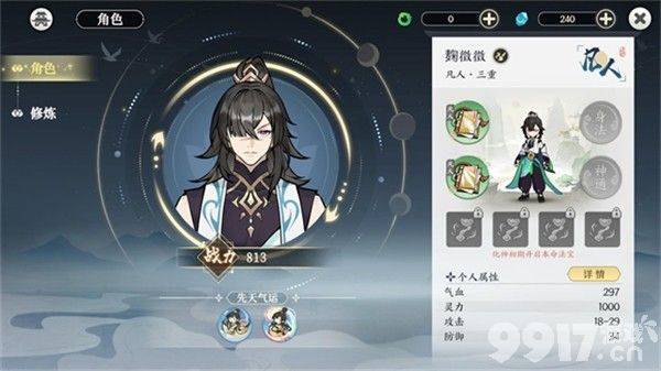 掌门下山伙伴养成全攻略