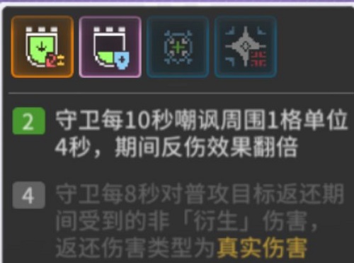 少女前线云图计划守卫函数怎么选