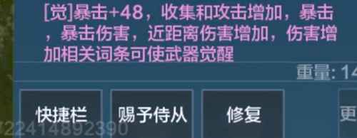 妄想山海武器觉醒全解析