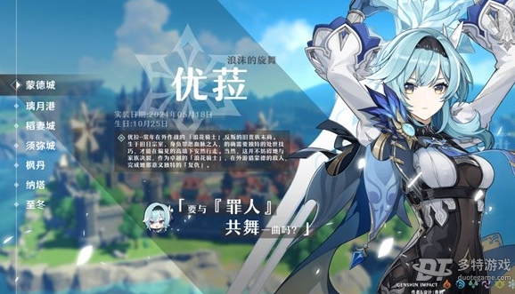 原神3.8上半卡池角色详解与养成攻略：优菈、可莉等角色分析