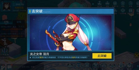 奥拉星羽月突破平民通关秘籍