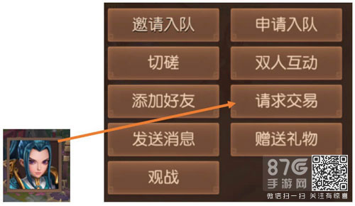 三国如龙传自由交易全攻略：详解如何开启、规则及交易流程