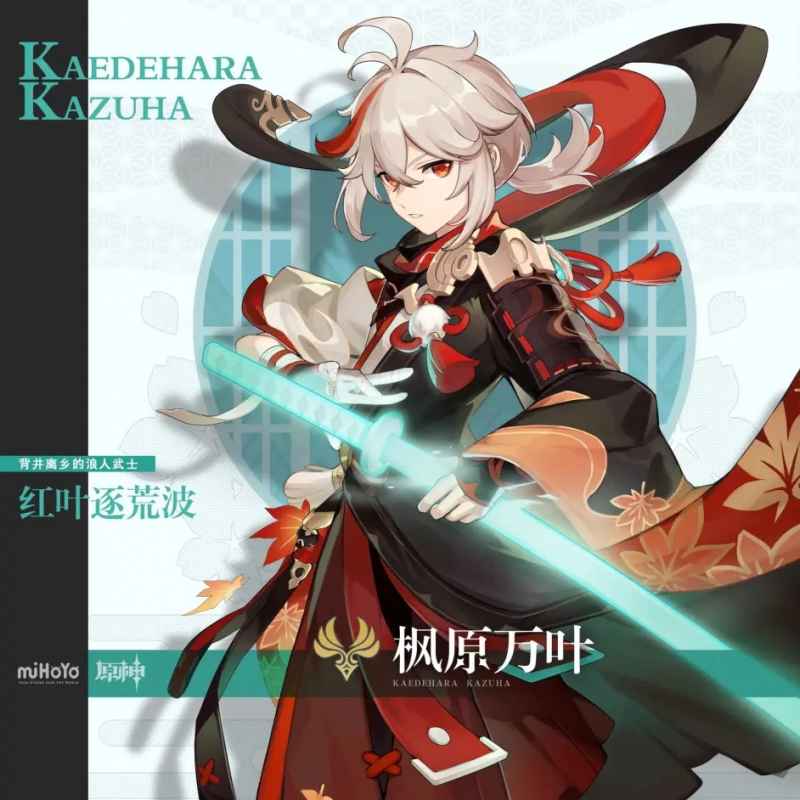 原神万叶突破材料详解：等级与天赋所需材料汇总