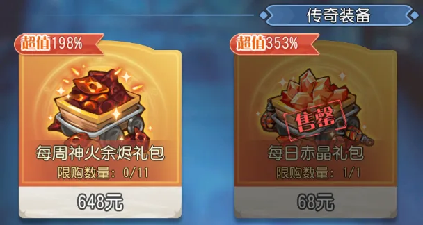 小冰冰传奇怀旧服传奇装备体力规划心得