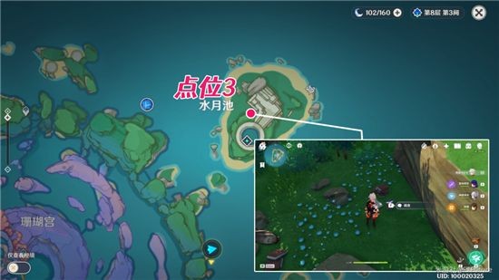 原神学者的笔记在哪里