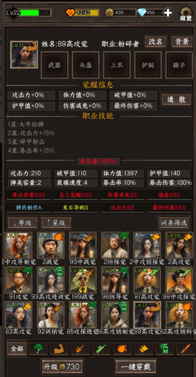 我在末世开超市的员工选择心得
