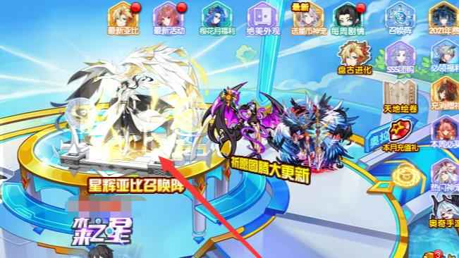 奥拉星召唤阵怎么找
