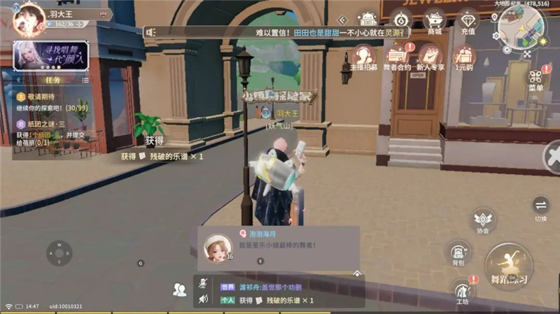 星乐小镇垃圾桶寻宝：解锁失传乐谱的奇趣任务指南