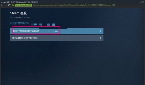 找回Steam账号名和密码的详细步骤指南