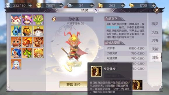完美世界手游孙小圣技能怎么样？培养宠物作战，可优化整体实力