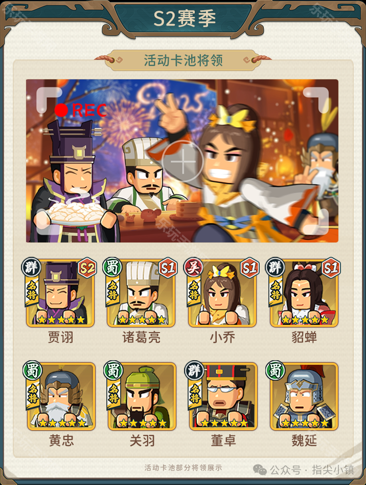 指尖无双2025新年卡池值不值得抽