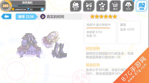 崩坏学园2真实的时间：修罗玩家的必备神器，强力技能与最佳搭配解析