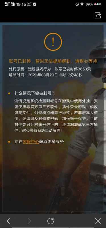 和平精英挂车：开挂玩家的队伍，坐上它可能被封号！