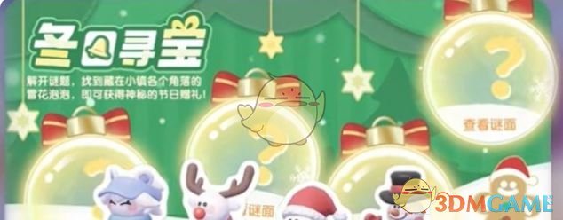 心动小镇圣诞狂欢全记录