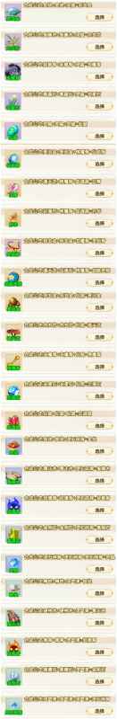 剑仙模拟器材料合成全攻略