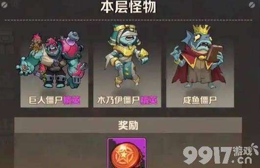 向僵尸开炮温压弹宝石搭配心得