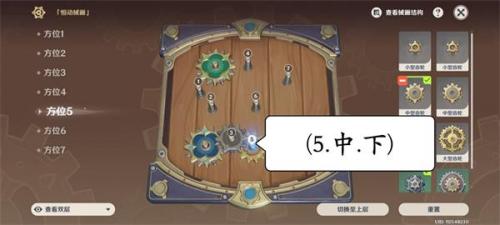 原神恒动械画第六天通关全记录：详细步骤与关键技巧解析