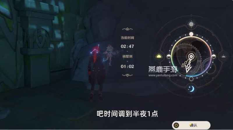 原神危危岛第四个火炬的寻找方法