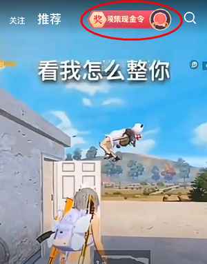 和平精英玩家必看：微视令牌活动入口全攻略