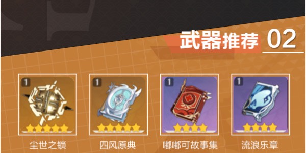 原神烟绯培养全攻略：角色分析、武器圣遗物推荐及阵容搭配