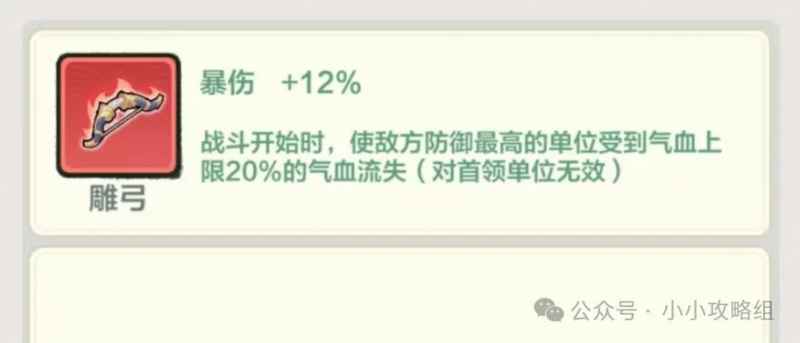小小英雄宝箱副本通关120层心得分享