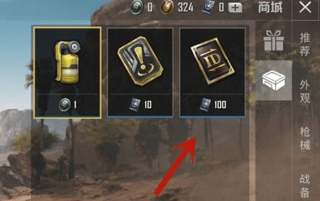 吃鸡游戏改名卡怎么获得