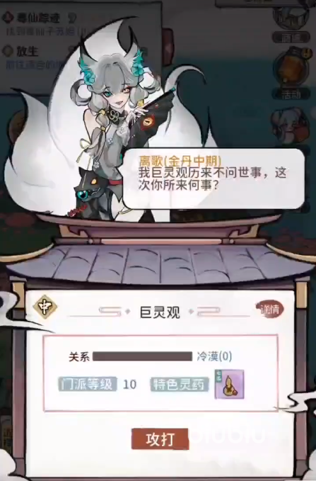 我的门派下载攻略与游戏体验分享