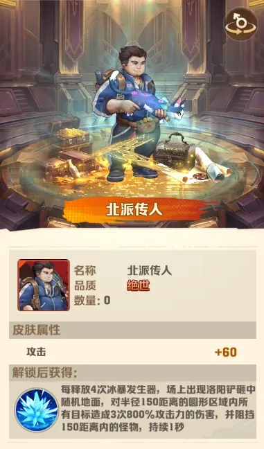 向僵尸开炮盗墓联动三期活动攻略