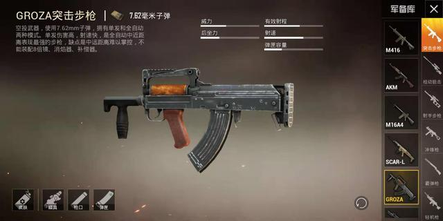 和平精英枪械排行，哪个才是真神