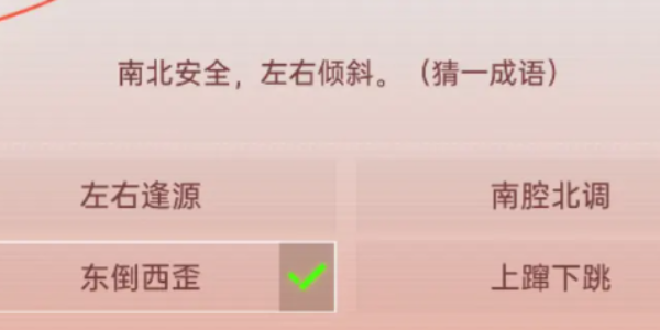 星球重启上元灯谜答案全攻略