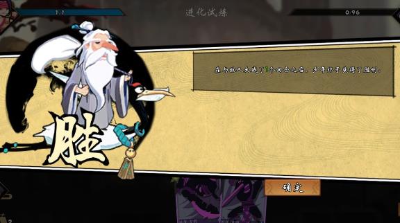 古今江湖进化试炼通关攻略：怒气管理与抽牌技巧详解