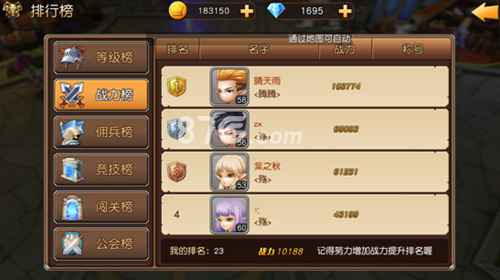 天堂战记排行榜全解析：涵盖六大榜单及排名规则