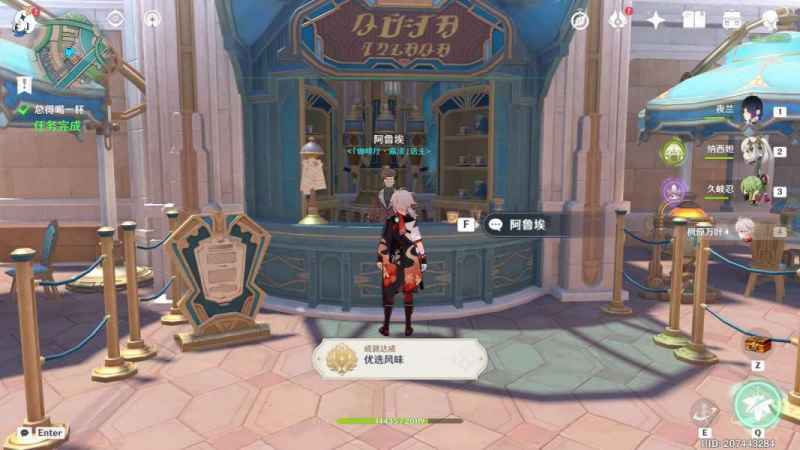 原神优选风味成就达成指南