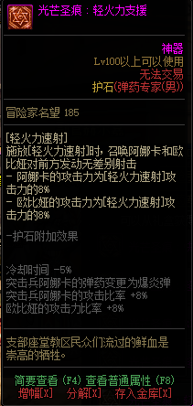 地下城与勇士女弹药护石推荐与选择指南