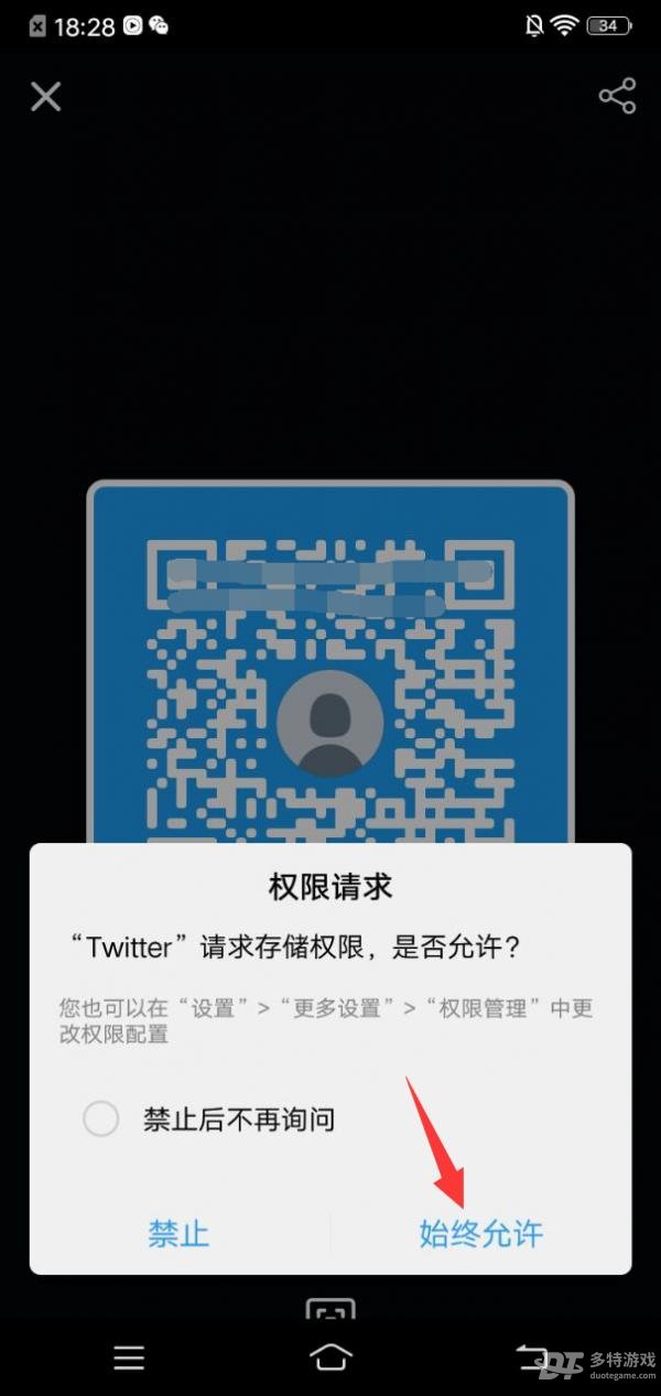 推特二维码查找方法全攻略