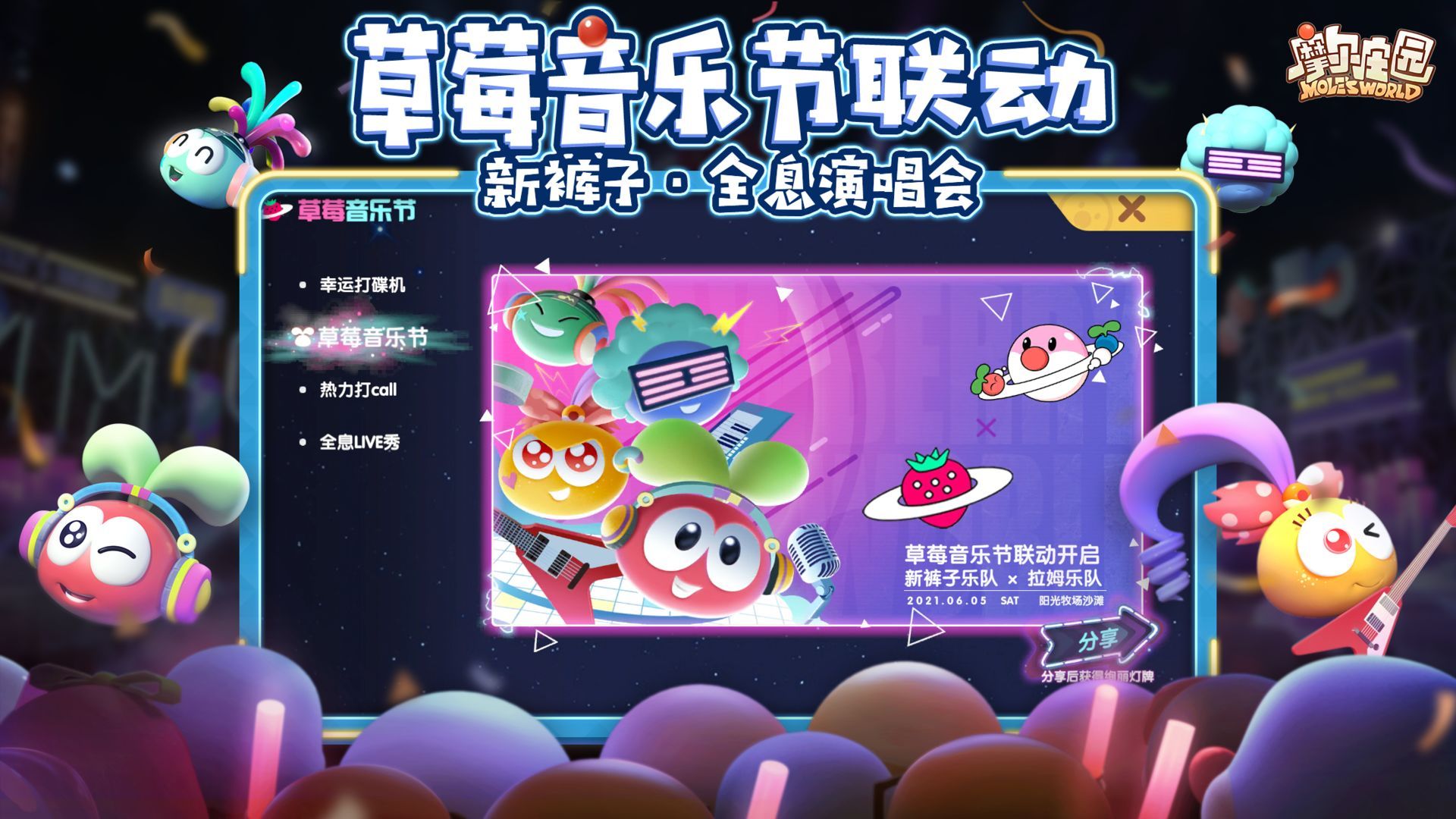 摩尔庄园手游：阳光牧场菩提大伯旁木桥即是神秘湖码头，轻松导航直达钓鱼好去处