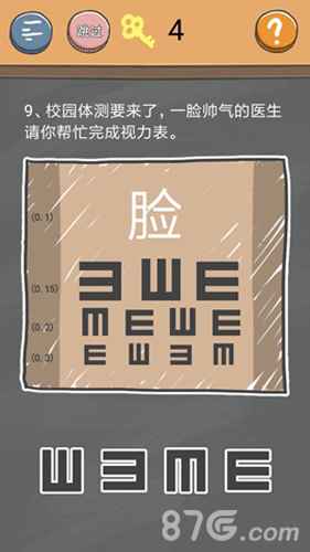 史小坑的烦恼4囧校园第9关通关秘籍：视力表文字游戏技巧