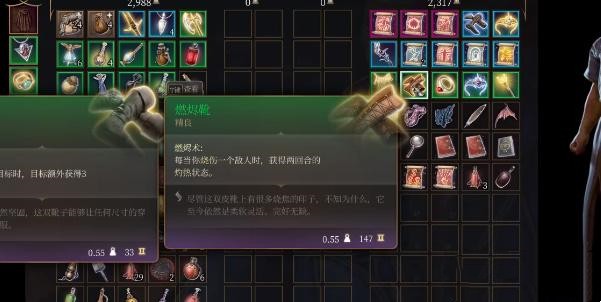 博德之门3燃烧靴的获取方法详解