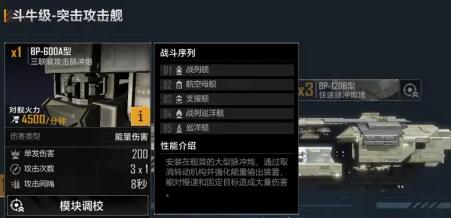 无尽的拉格朗日斗牛级和突击级到底哪个更值得选
