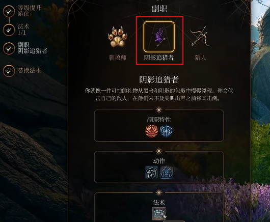 博德之门3阿斯代伦副职怎么选？全面攻略助你打造最强队友