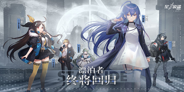 星之彼端怎么玩才地道